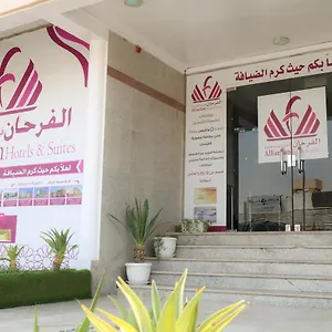 الفرحان للاجنحة الفندقية مخرج ١٥ 2*, الرياض المملكة العربية السعودية