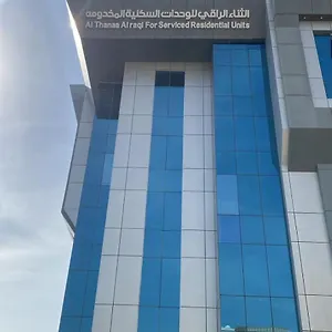 الثناء الراقي للوحدات السكنية المفروشة شقة فندقية